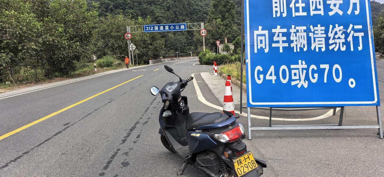 四小时，骑踏板摩托车翻越秦岭，早上七点从陕西商洛市城区出发，走312国道至小商塬