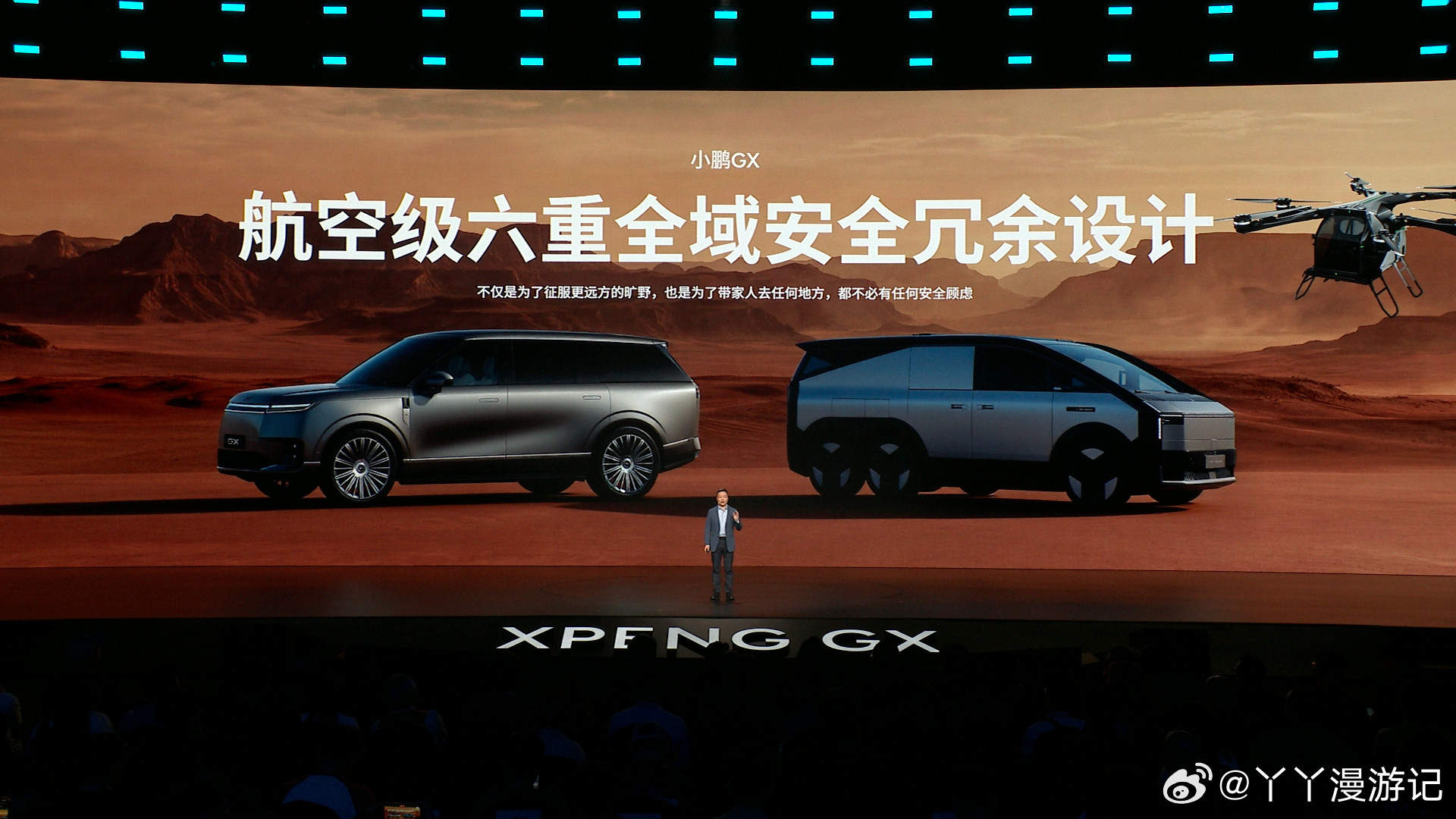 新科技旗舰小鹏GX上市：重塑高端出行新标杆小鹏GX的正式上市，无疑是2026年新