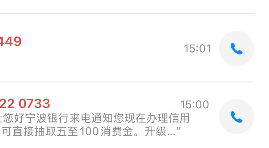 抢票的时候被连着打两个诈骗电话这一定是阴谋！