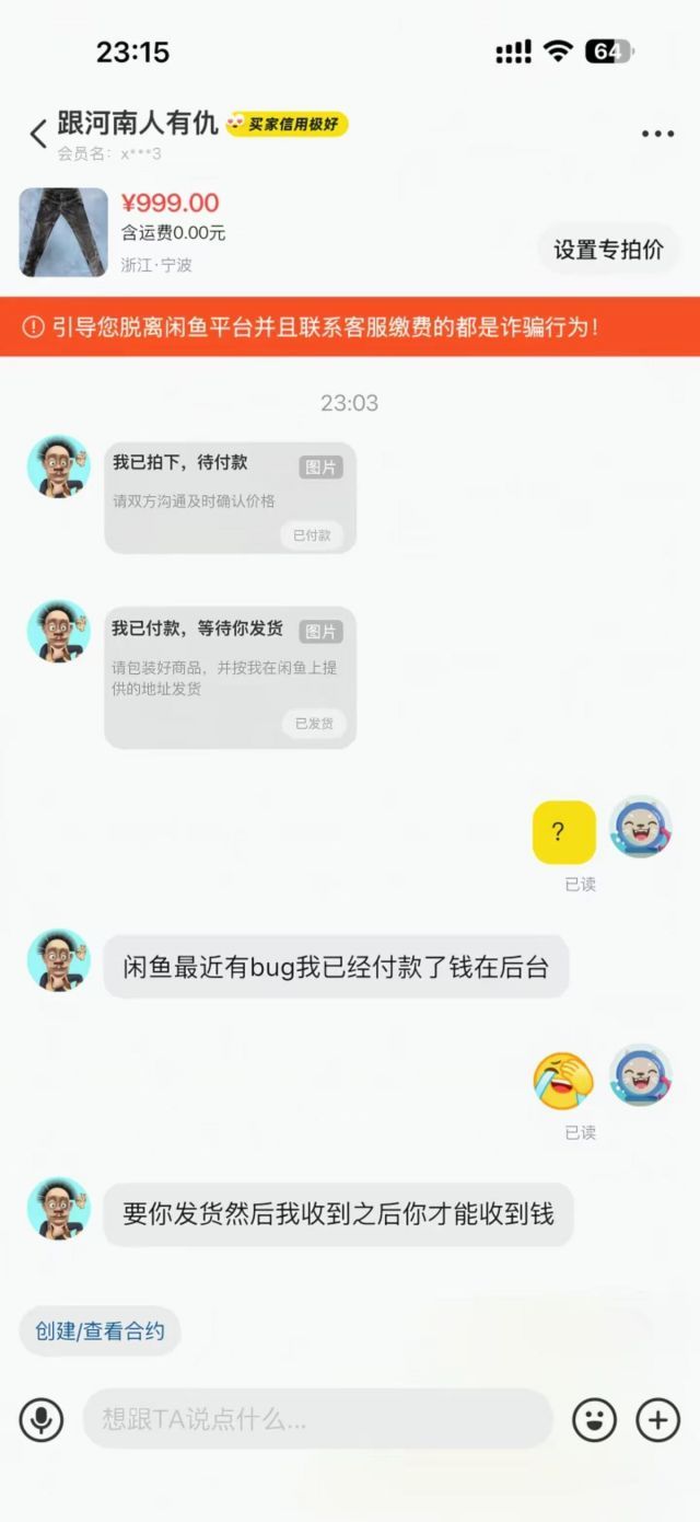 闲鱼上都是些什么人