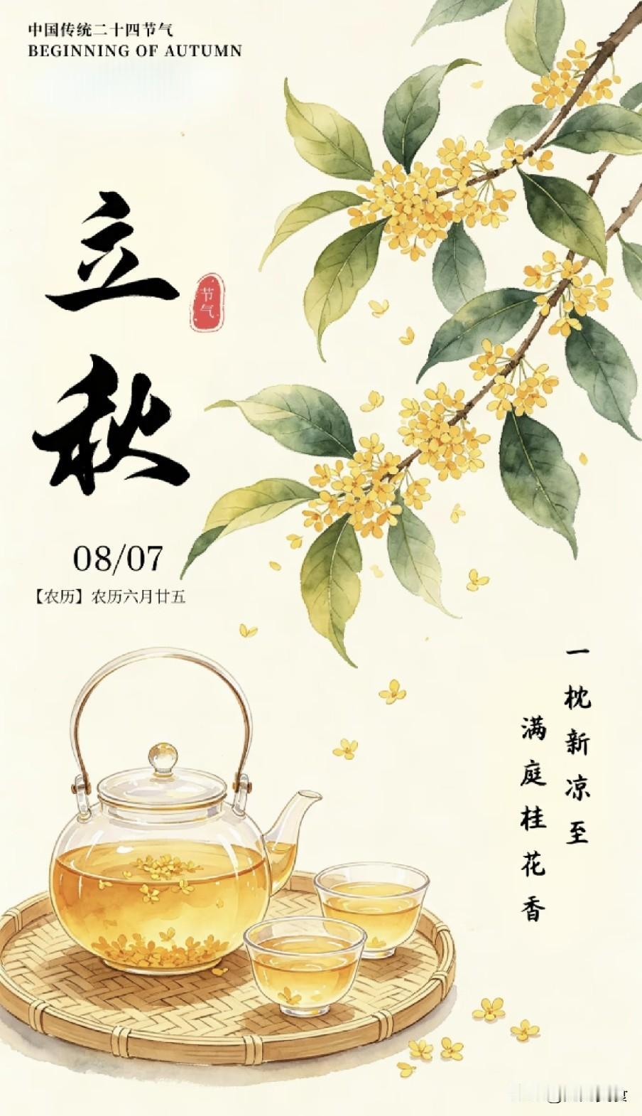 今日立秋，老人说最怕“立秋一日雨”，今日下雨有啥预兆？早了解民间农谚对立秋