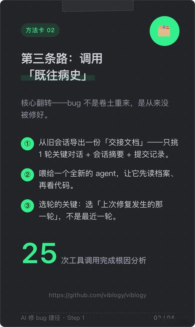 用AI修bug捷径Step1：学会调用“既往病史”今天上午，我盯着一个被裁掉半截的下拉菜单，陷入了一