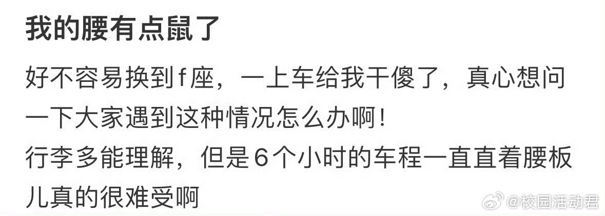 碰到这种情况你会怎么办​​​​