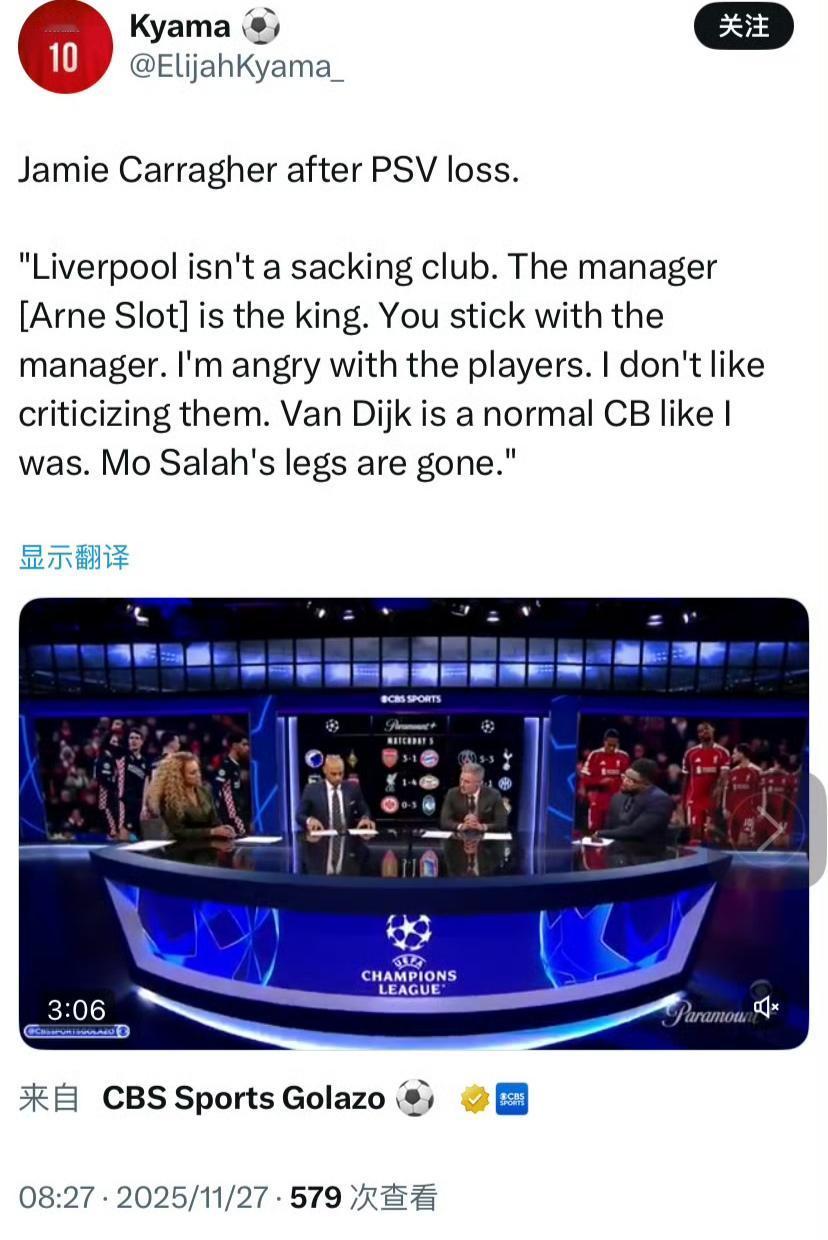 利物浦名宿卡拉格的三句话，我认为很有道理。第一，利物浦不会轻易炒主教练，斯洛