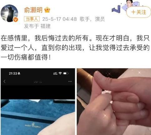 王晓晨这波操作让人看不懂了。。去年9月份，俞灏明在微博向“晨”进行了公开表白