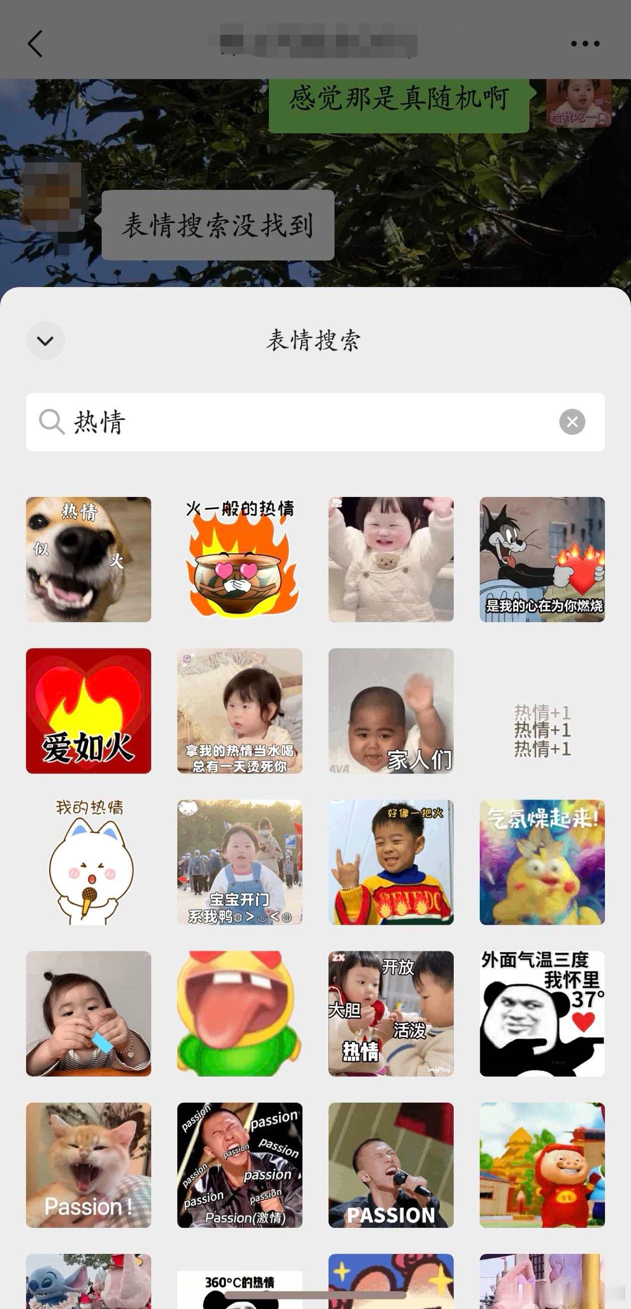 鸿蒙版微信支持搜索表情了。各位表情帝们，展现自己的时候到了…[墨镜]（当前邀测版本