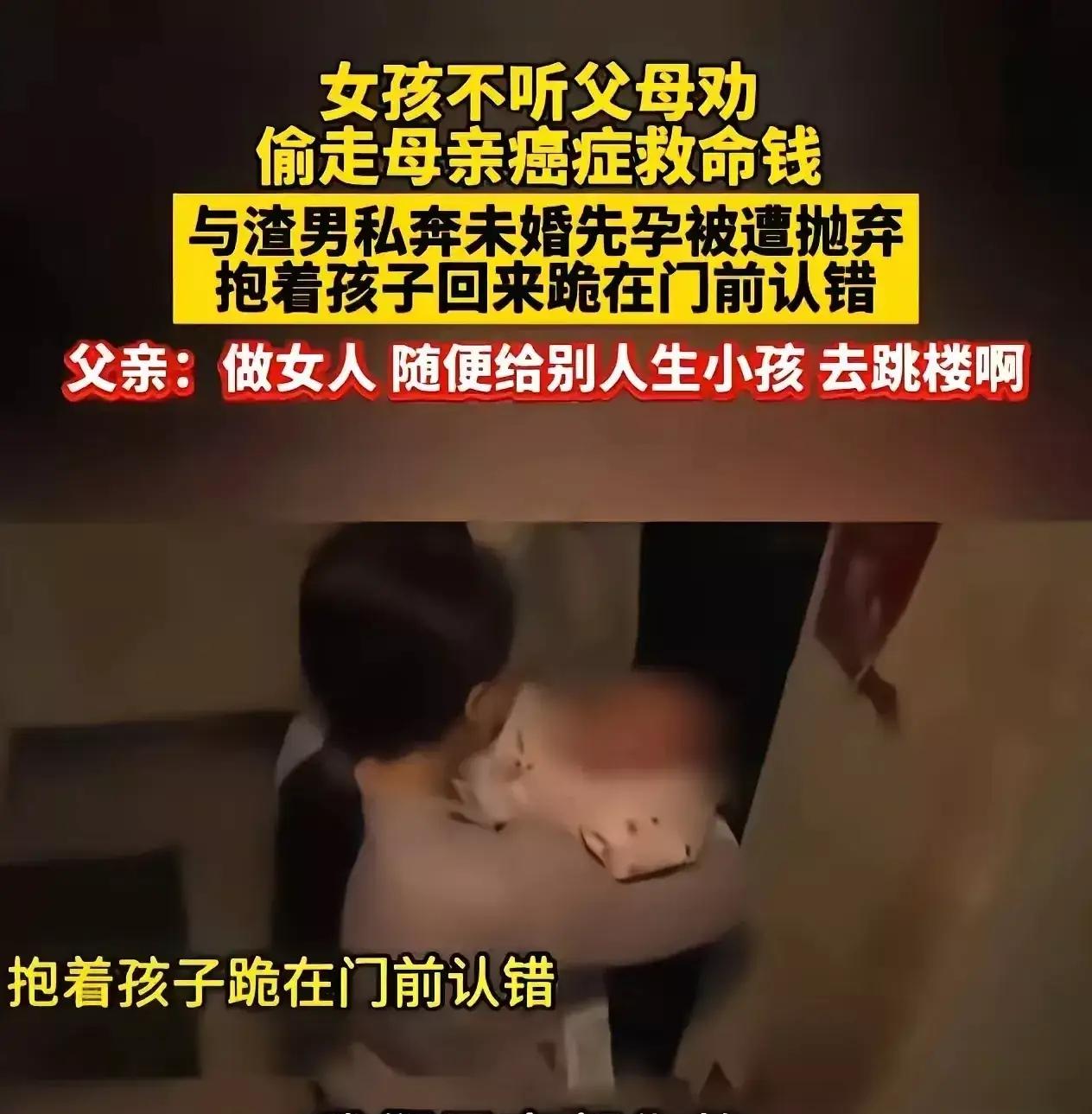 她不是道歉，是没钱了。