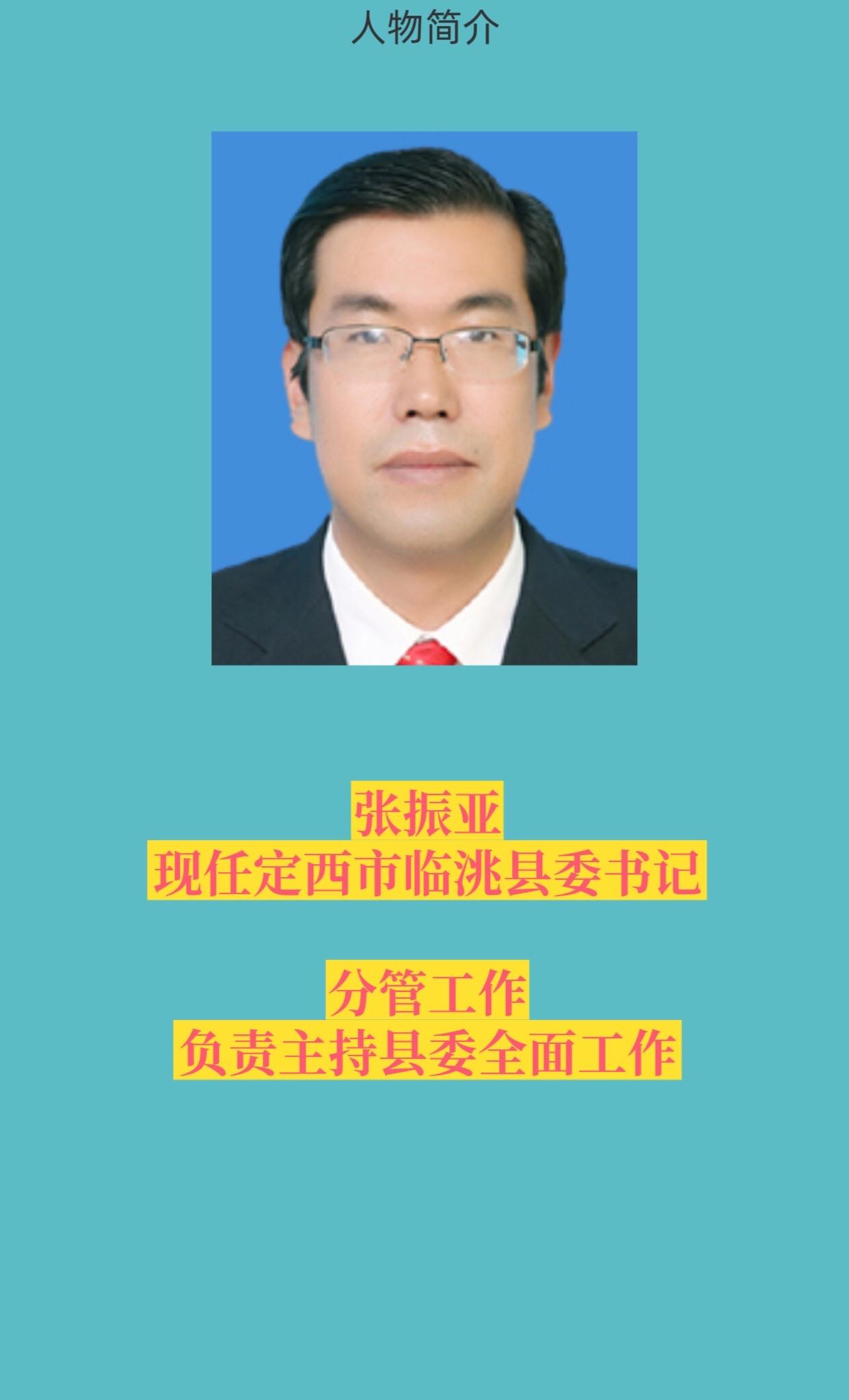 定西临洮。