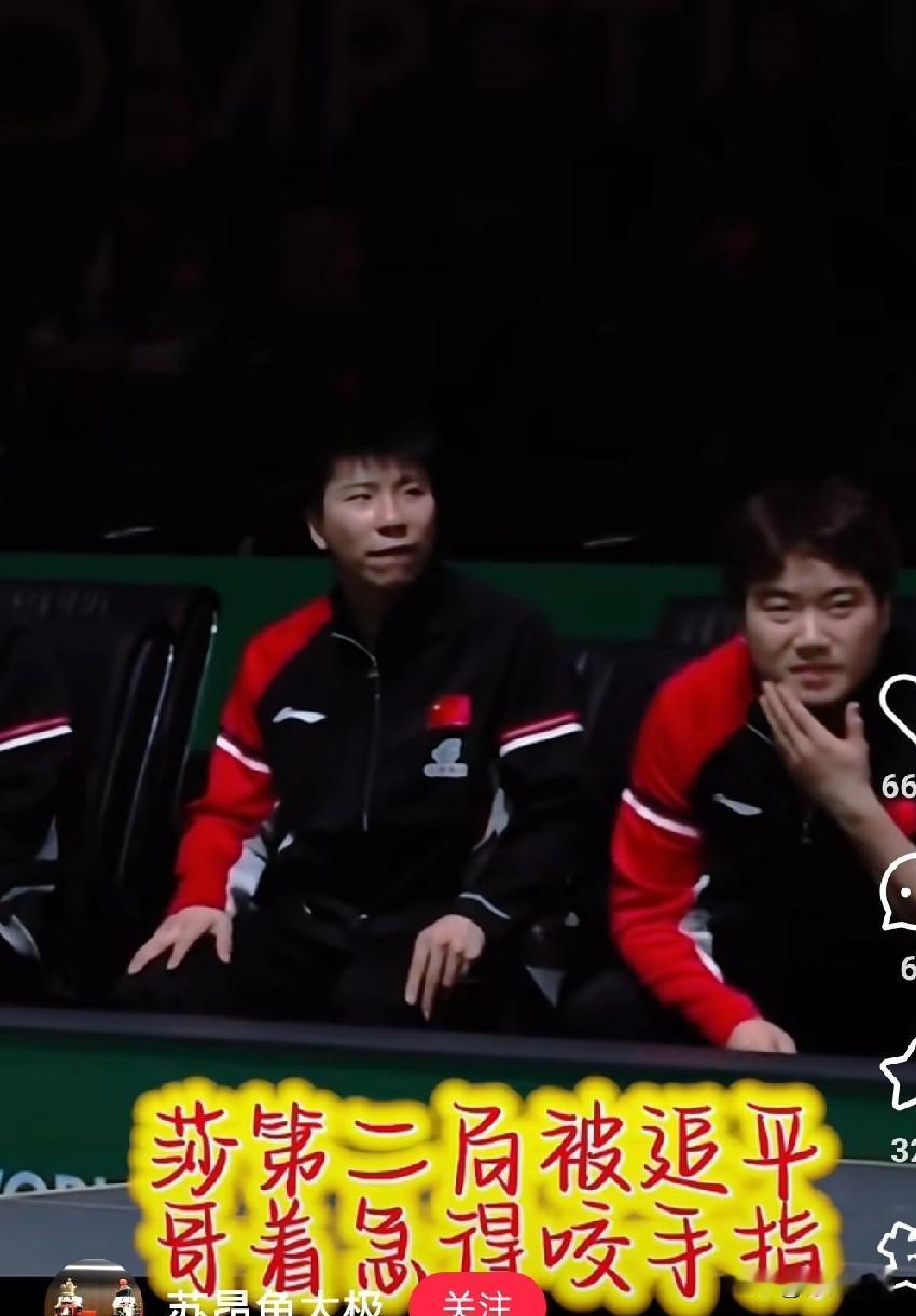 看甜甜就有一种自己家人的感觉。昨晚莎莎打第二局时，比分被追平，俩人一直打到12