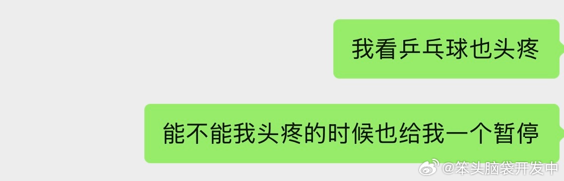 每天我就是这样