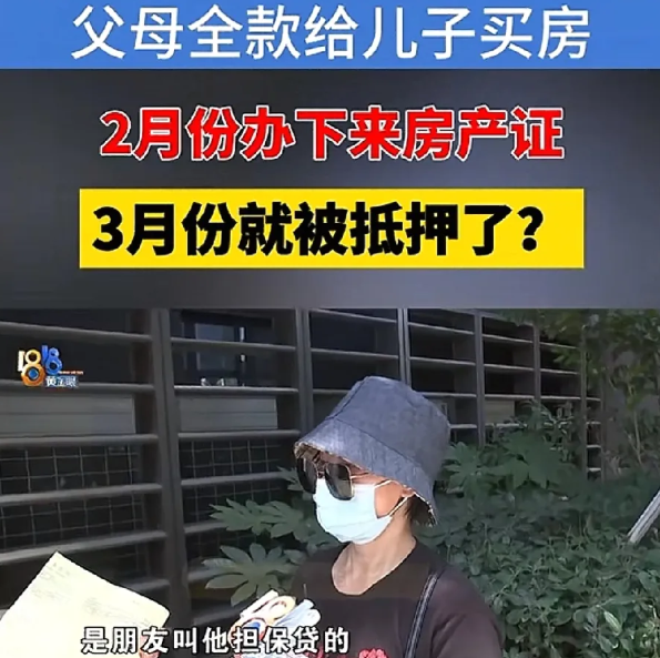 浙江宁波，高大姐和丈夫用半生积蓄给30岁儿子小刘全款买房，房本到手一个月，小刘就