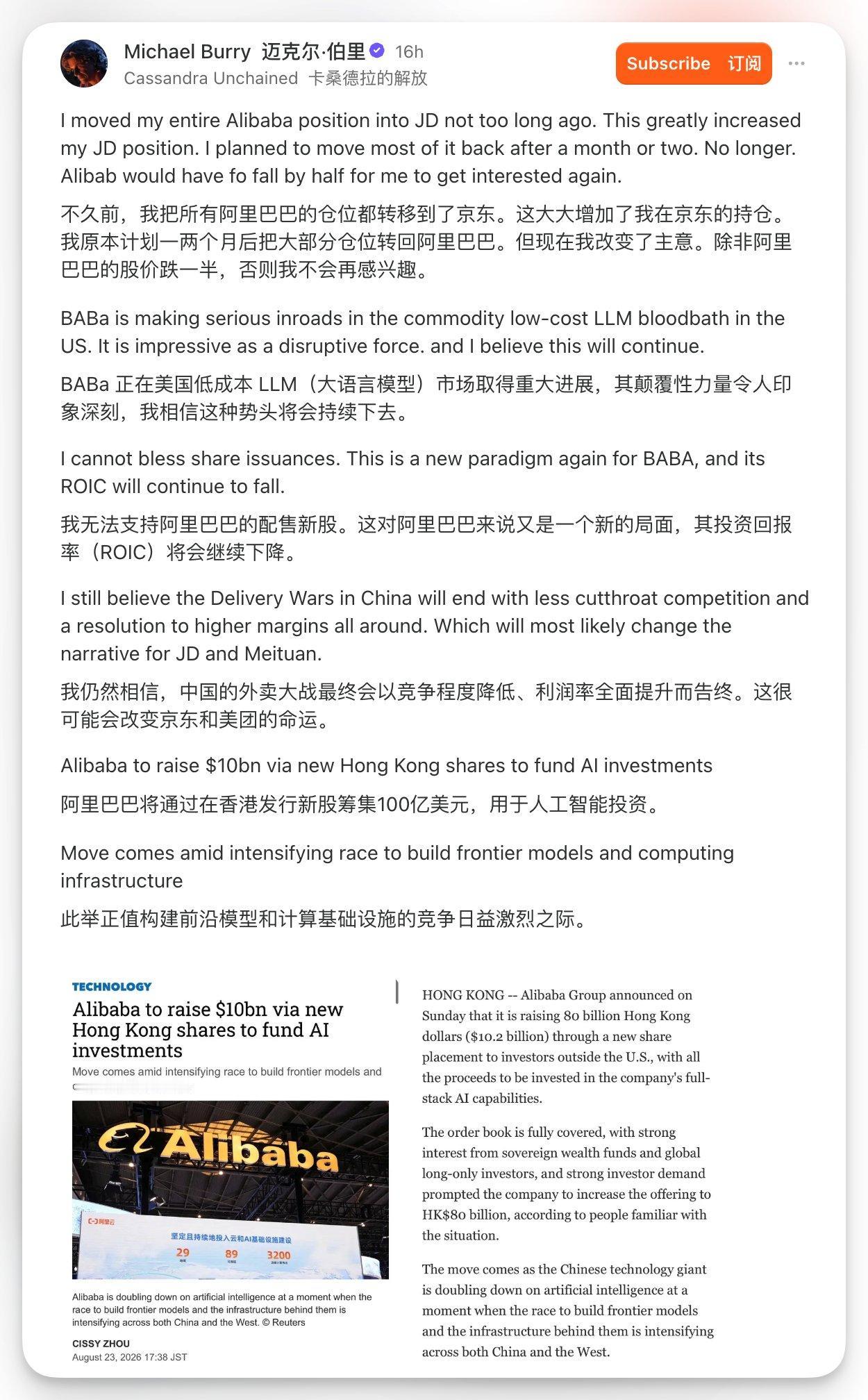 曾经做空美国CDS，在2008年金融危机里一战成名的大空头MichaelBur
