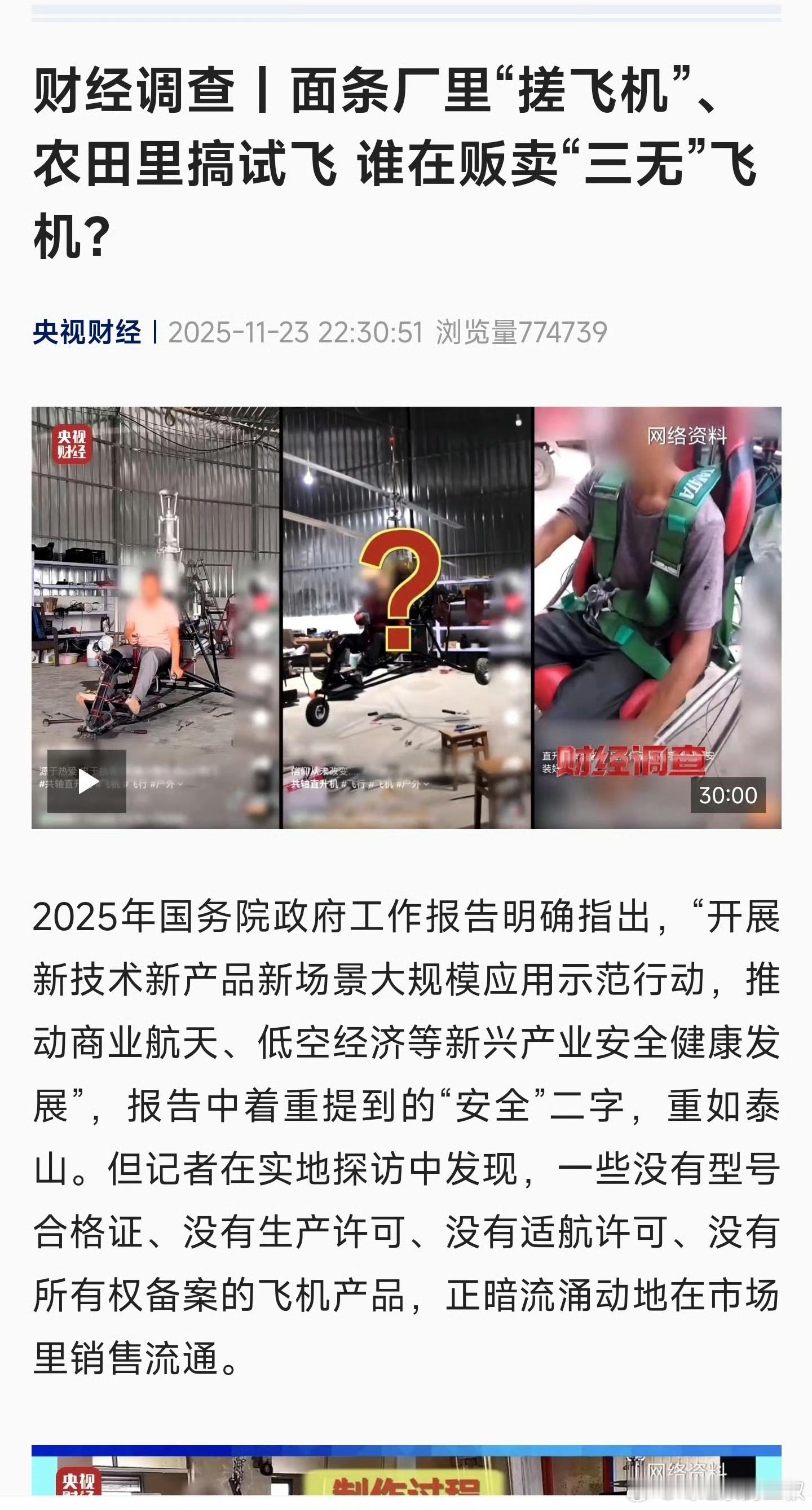 一个侧面也反应出，国内制造业的强大。上次，我说，如果有订单，浙江永康完全能批量生