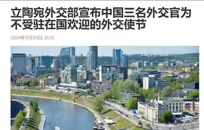 兜兜转转，立陶宛又想和中国恢复关系。以小犯大，历来是国际交往中的大忌。但只有