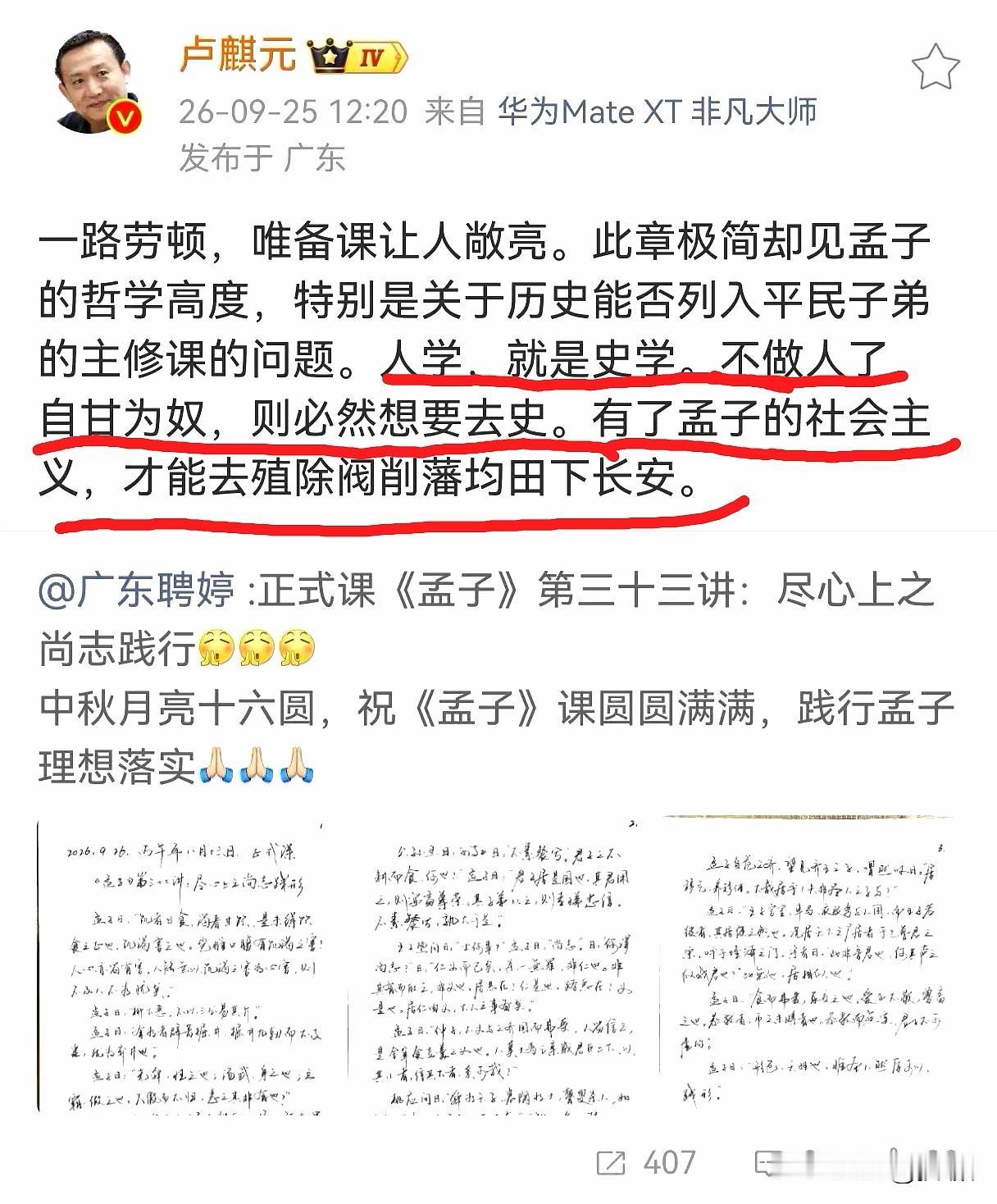 自甘为奴，必然去史。1988年，苏联取消了全国历史课考试，官方报纸说那些教科书