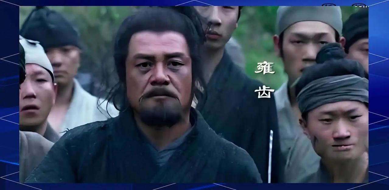 刘邦这辈子最恨的人，不是项羽，是雍齿。 雍齿跟刘邦是沛县老乡，但俩人压根不是