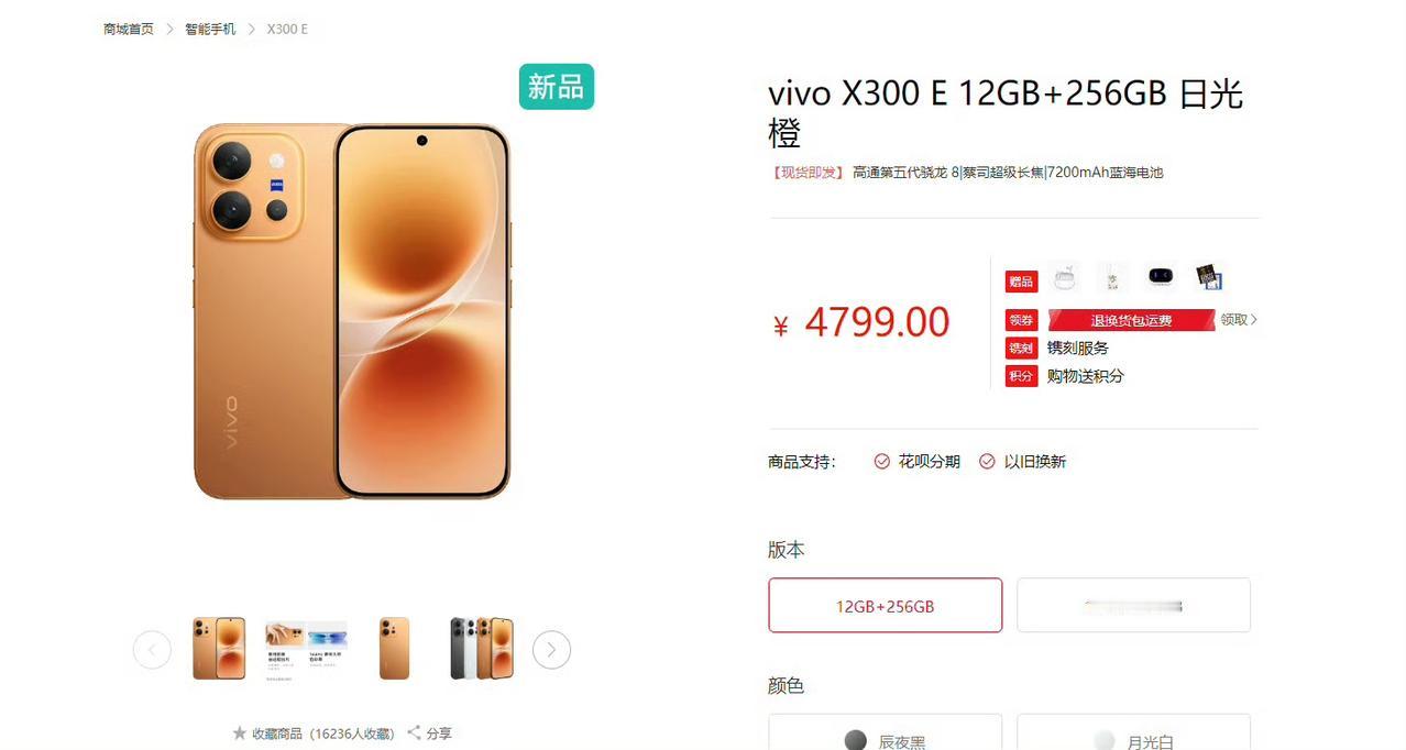 vivoX500标准版会保一下价格但也很难做到便宜了，毕竟vivoX300