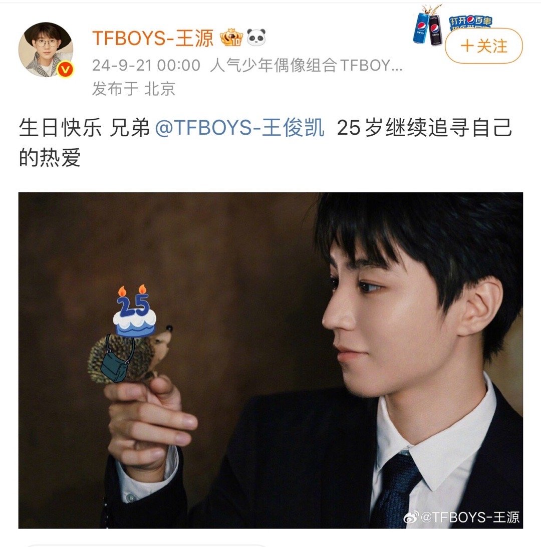 今年王源易烊千玺没有卡点祝福王俊凯生日，往年都是卡点的[？？？]​​​