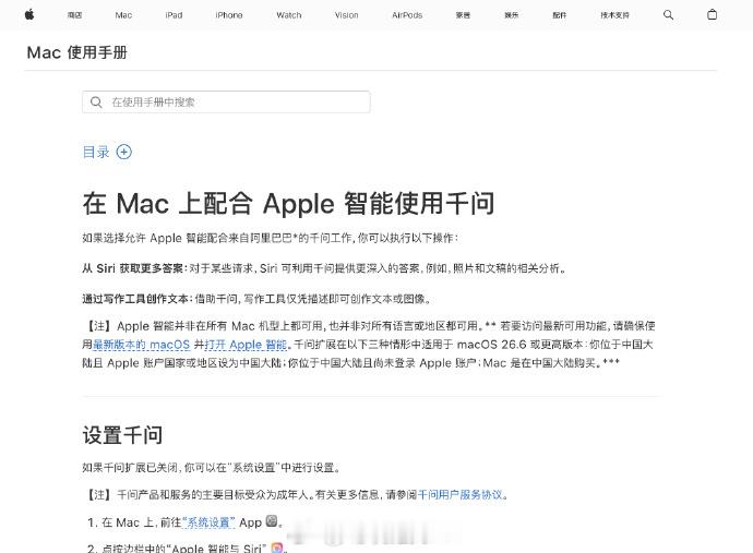 苹果AI国行版上线官网千问最近动作蛮多的，我觉得可能是受到了腾讯workbud