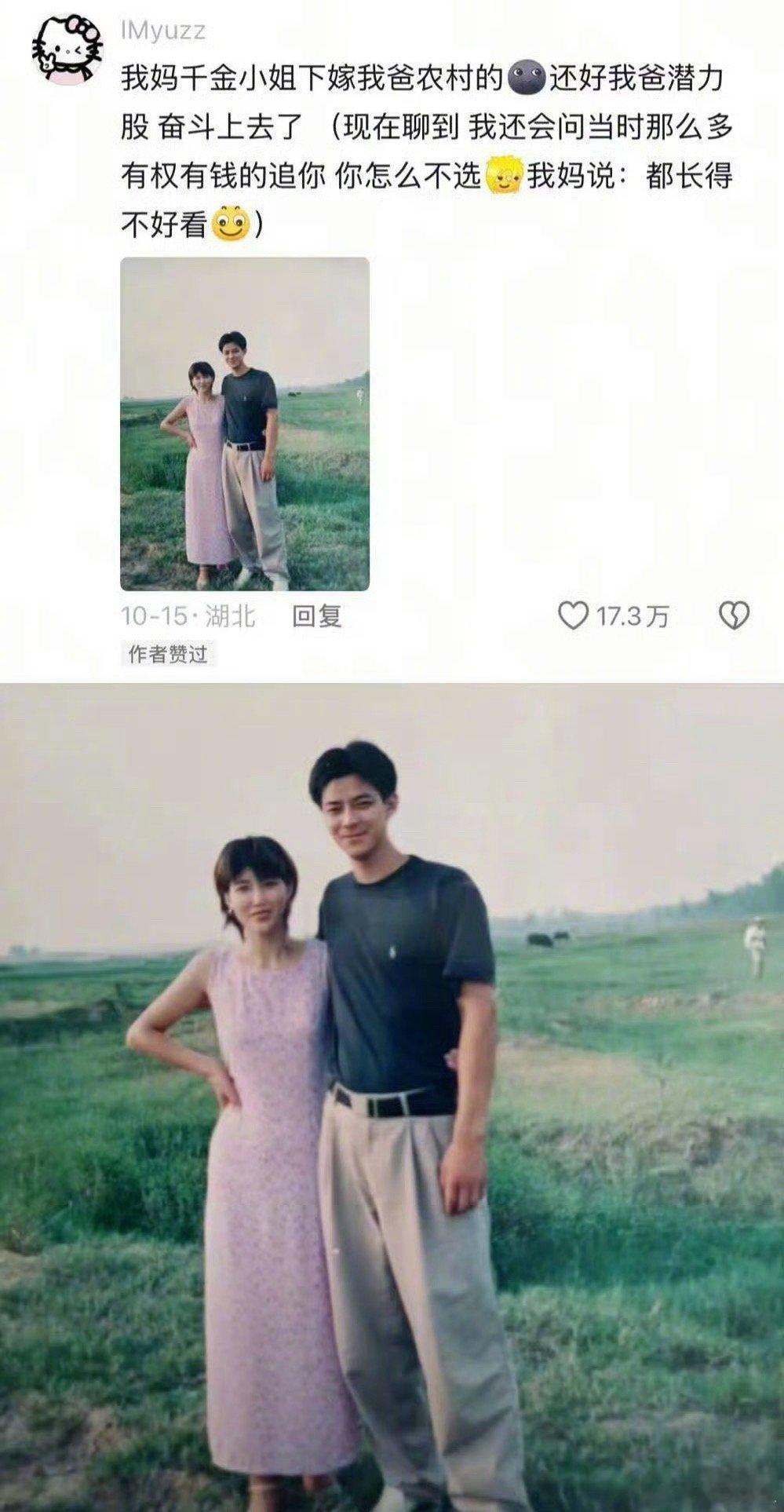 “我妈：找对象能看的过去就行了，别天天想着找帅哥”