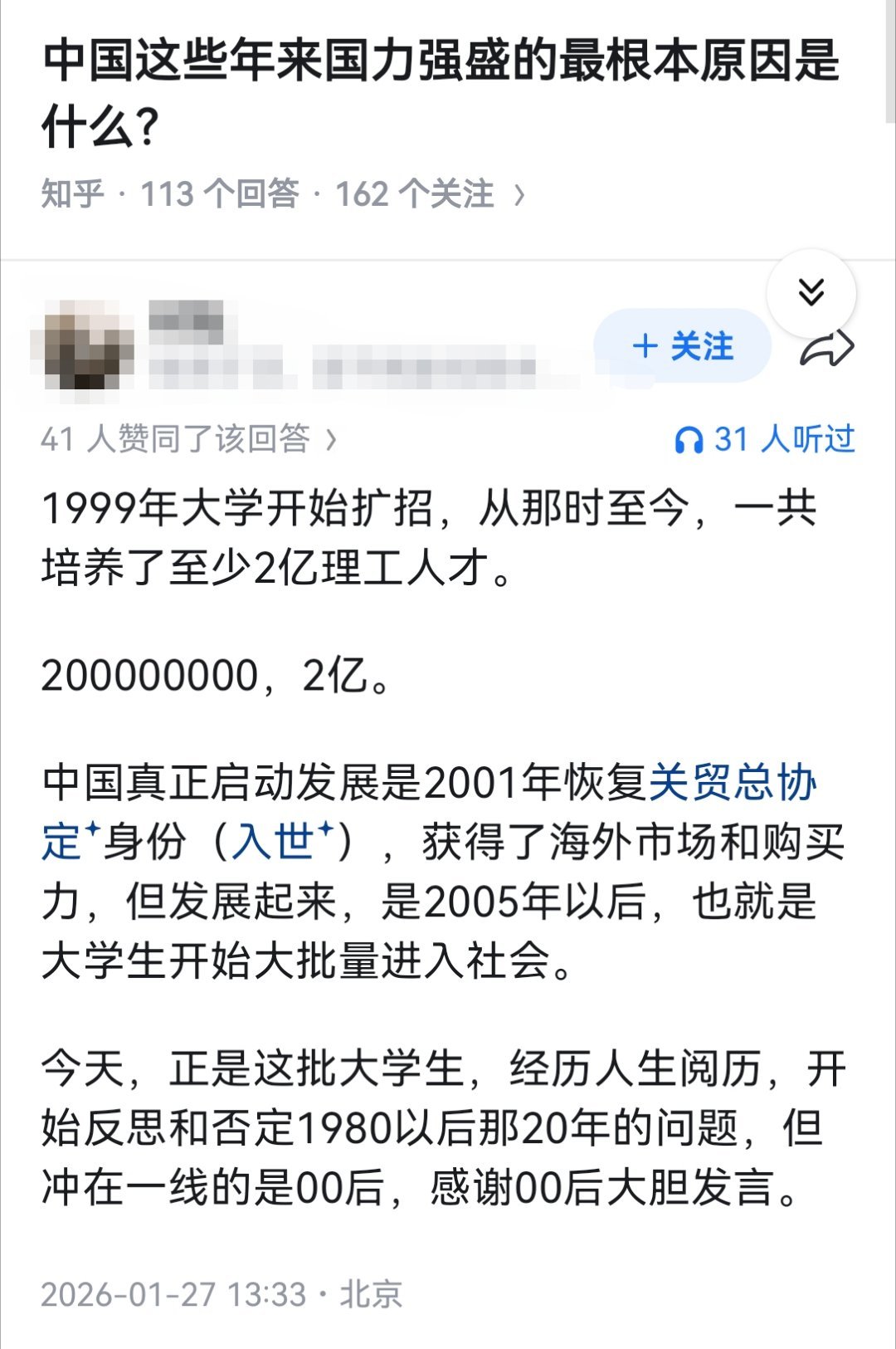 中国这些年来国力强盛的最根本原因是什么？