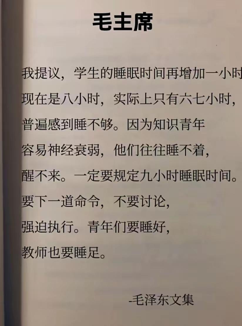 毛主席，当年连我们睡觉的事，都想到了伟人思想，如同美酒，历久弥香，越来越醇伟