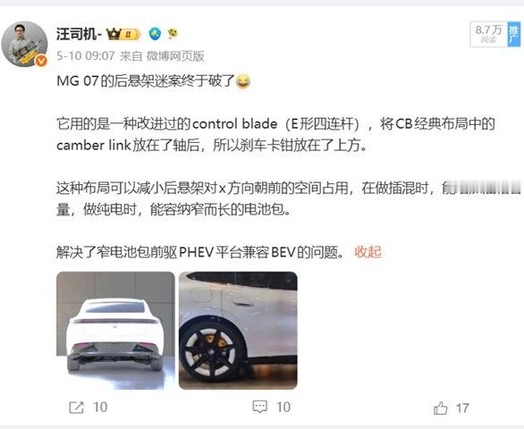 有些人只需两张照片，就能看穿一台汽车mg07