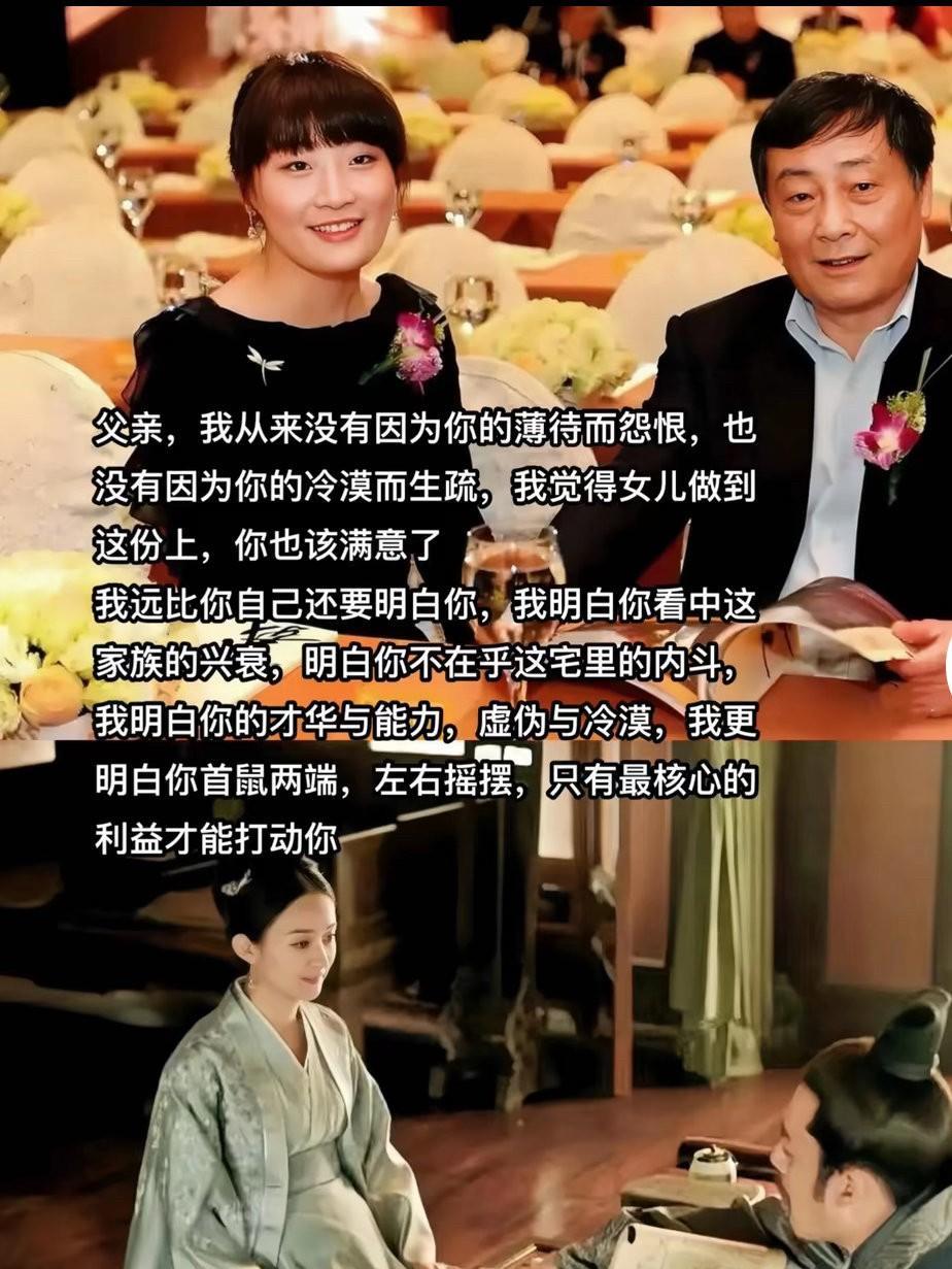 没有可以踩着父亲立人设还能继承父亲所有家产，不遭骂名的，拿宗馥莉比盛明兰没错，靠