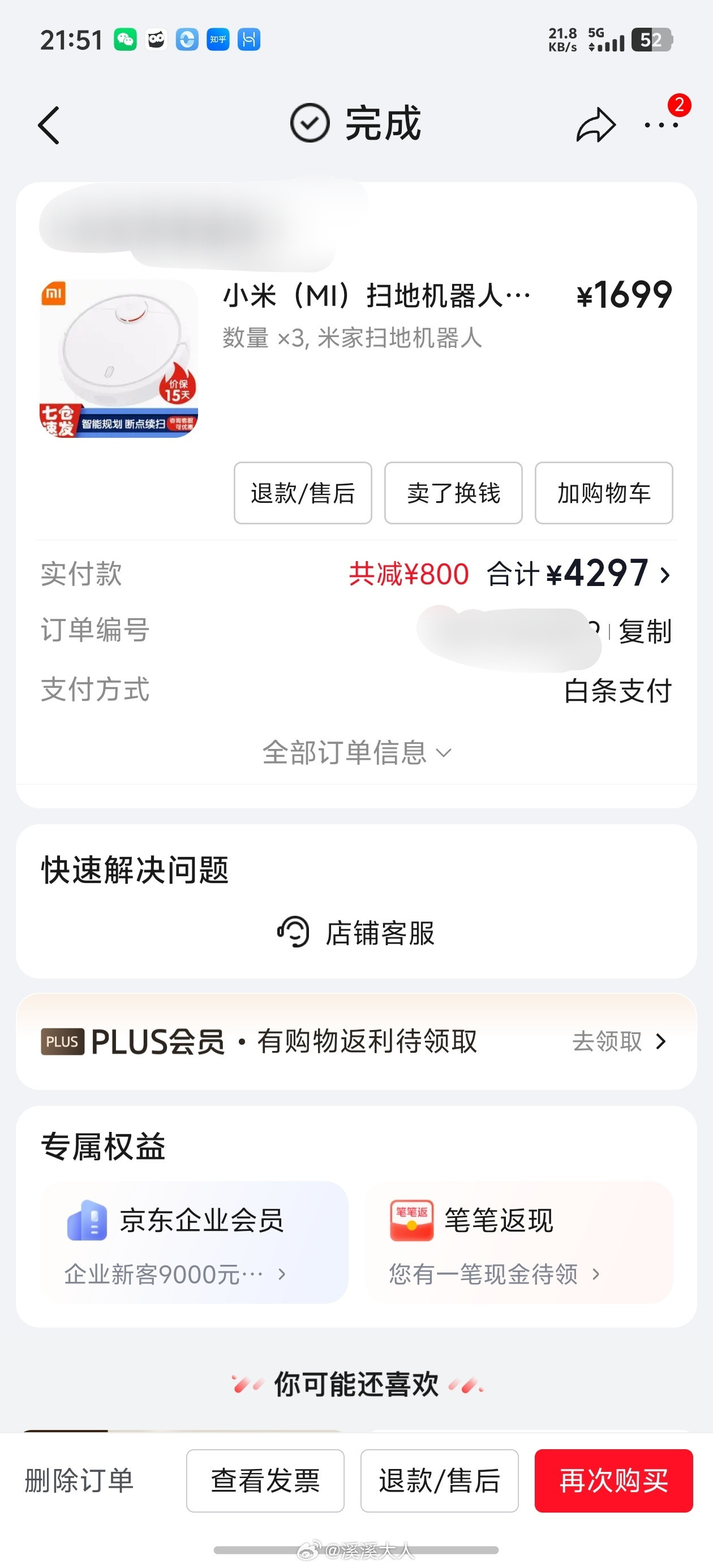 西安赛格回应与坠楼者纠纷详情赛格否认索要10倍违约金西安赛格发布情况公告图