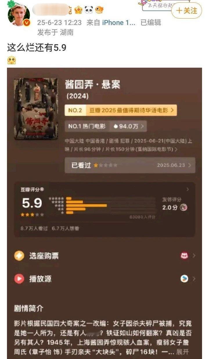 业内那么注重豆瓣评分，赵丽颖大粉还带头给自己参演的电影酱园弄打一星。。。陈可辛导