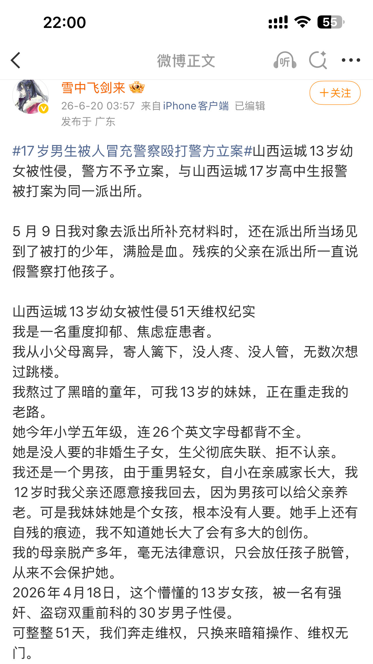 这事今天白天上了一会热搜，但现在已经没热度了好在已经立案调查，如果没有这几天的讨