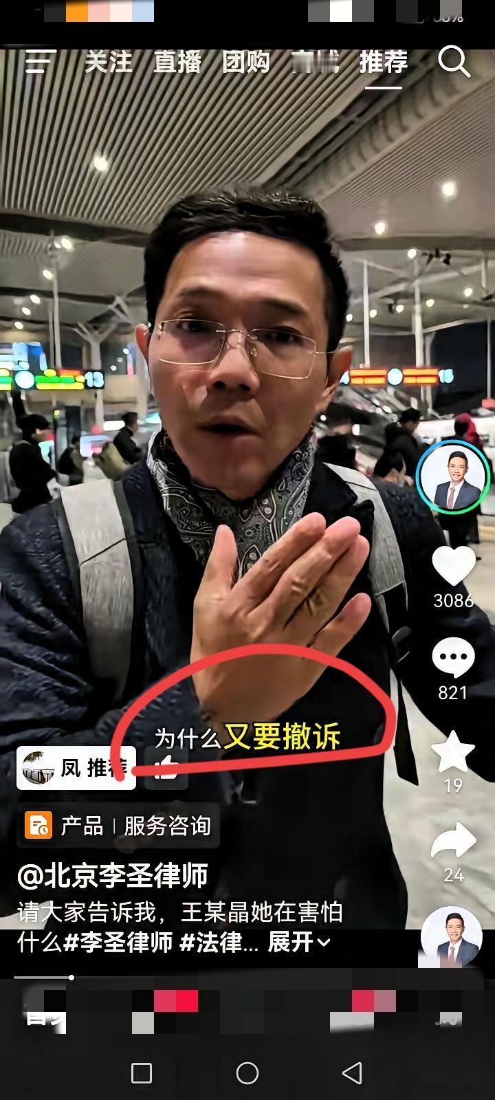 二八案的流量生意也太离谱了！打着支持李律、力挺许敏的旗号凑现场、蹭热度，转头就开