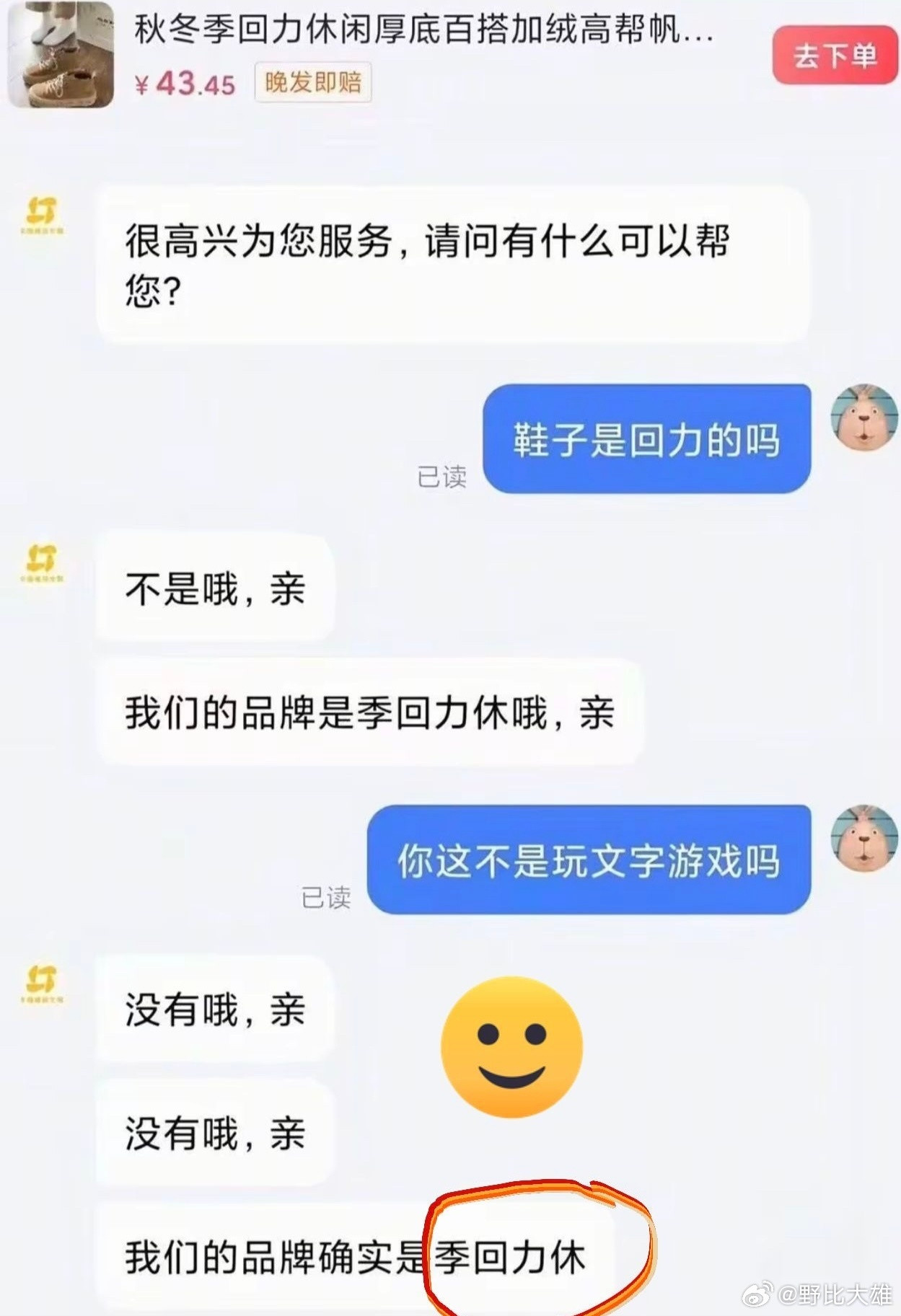 好心机的商标™️​​​