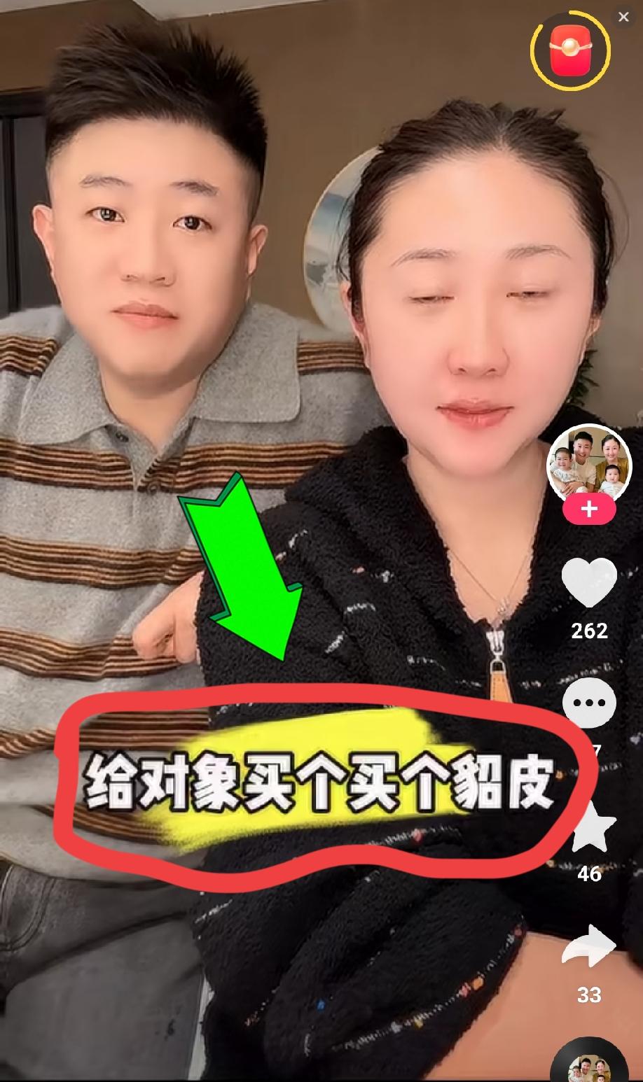 楠楠管王亮要貂皮大衣，王亮说：可不能买啊，我之前的对象，买完貂皮俩月就跑了王
