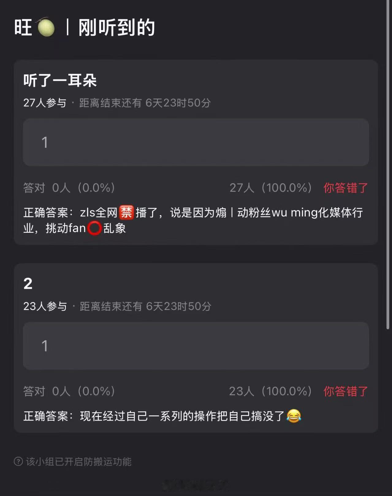 [惊恐]赵露思被禁播了，因为煽动粉丝污名化meiti还在直播的时候挑动饭⭕乱象，