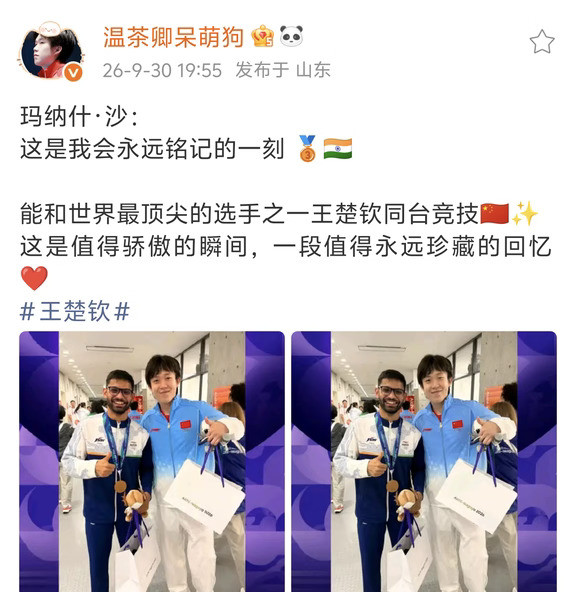 楚钦的笑脸真治愈😘#王楚钦