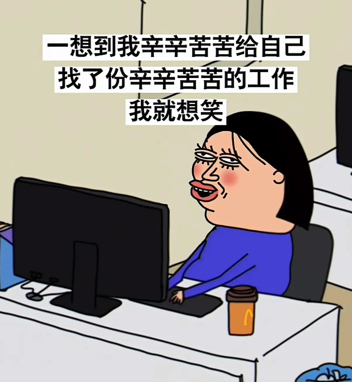 怎么不算一种成功千辛万苦过上了苦日子