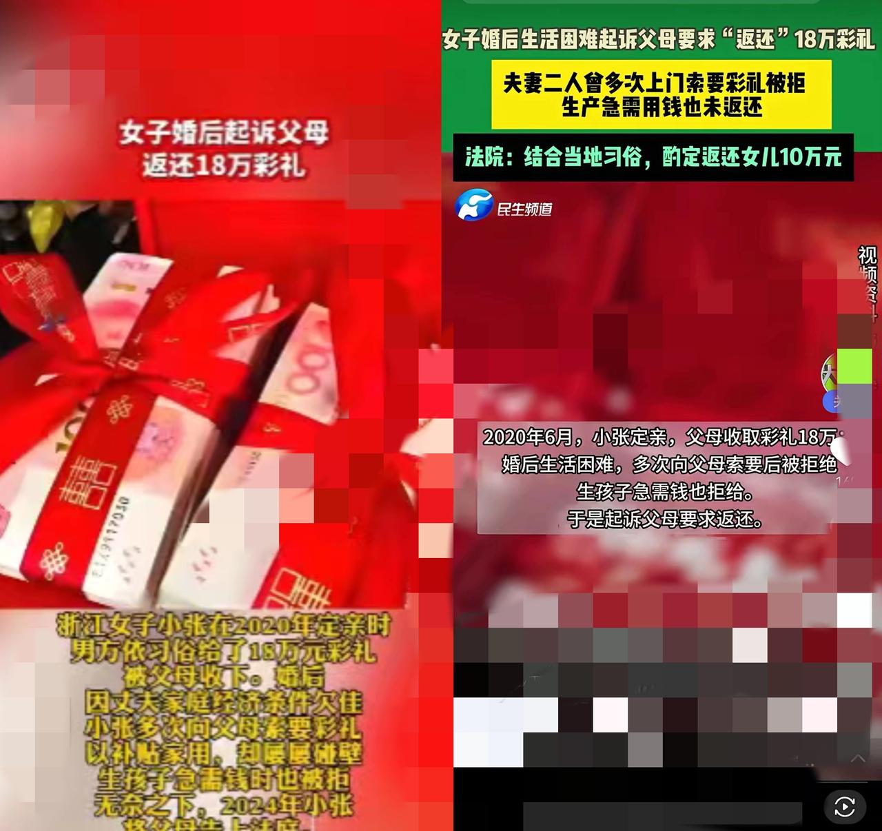 家人们，真的太炸裂了！一女子婚后生活困难，向父母索要18万彩礼补贴家
