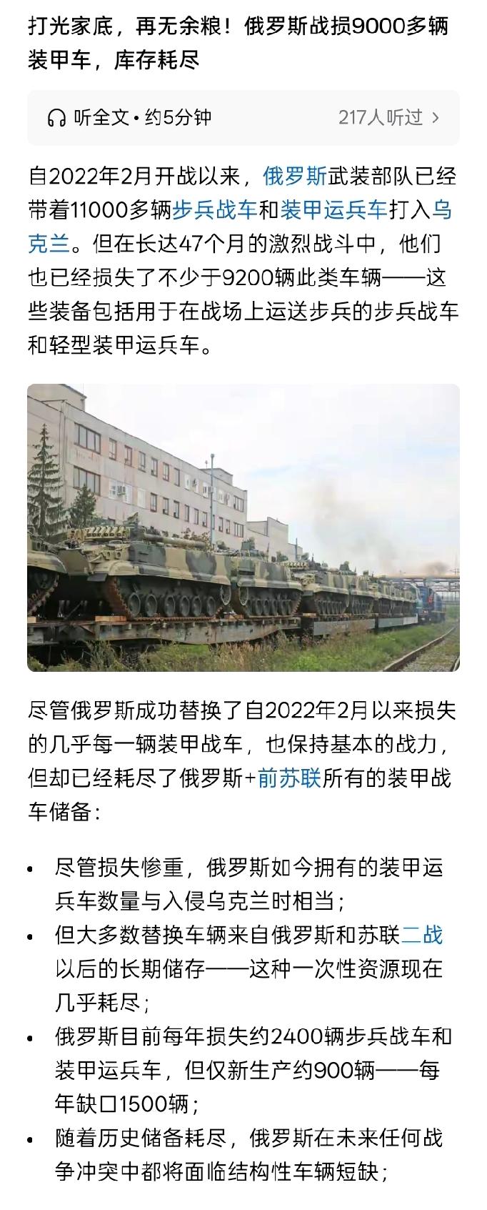 能攻城占地吗？网络上有文称，根据统计，俄罗斯在对乌克兰的不足四年的战争中，已经