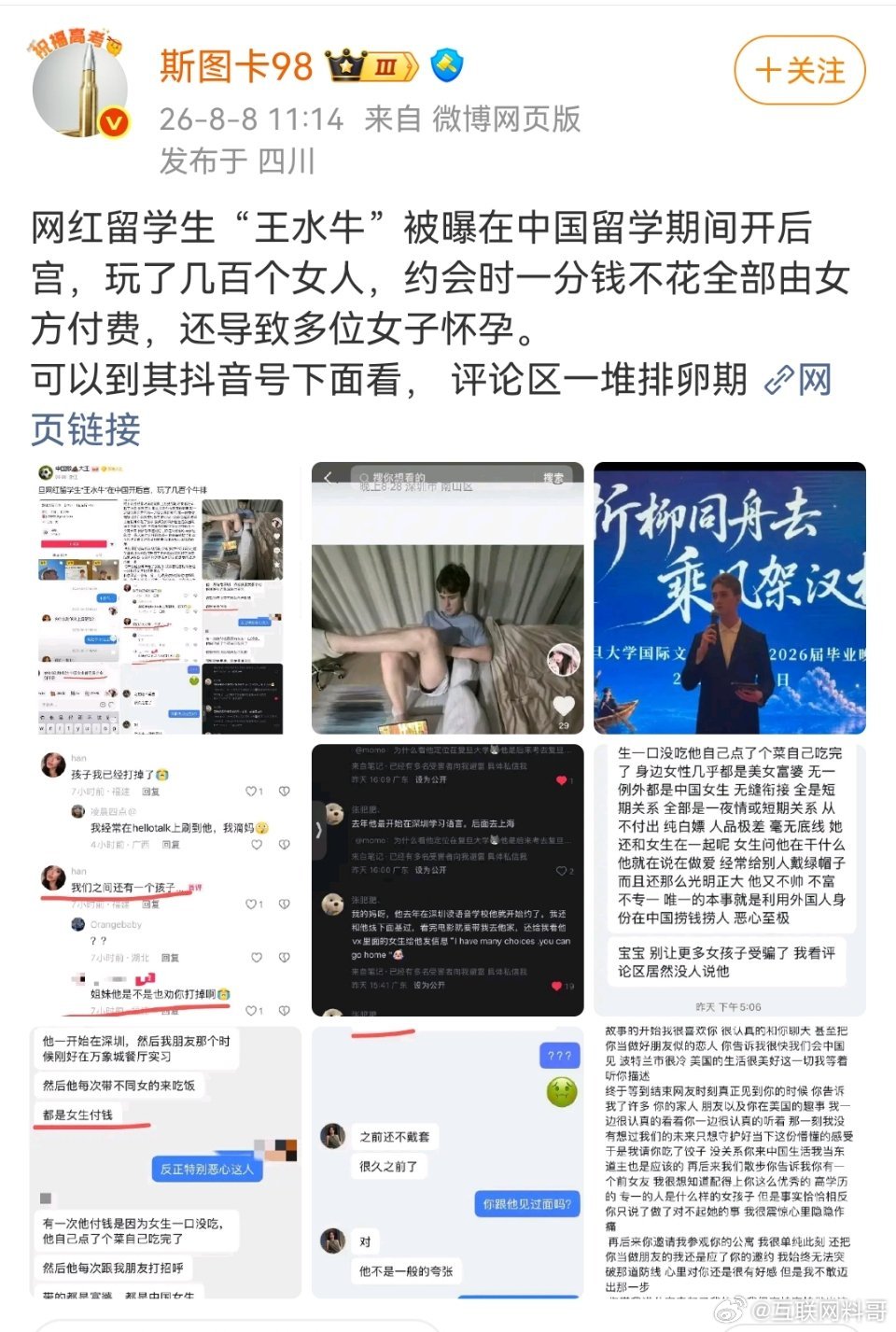这就是疯狂引进外国留学生的炸裂后果！