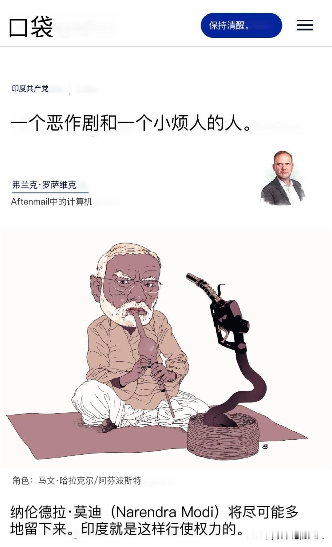 擦！硬是没看懂！[捂脸哭]就是翻译了后也似懂非懂呢？你们咋看？莫迪