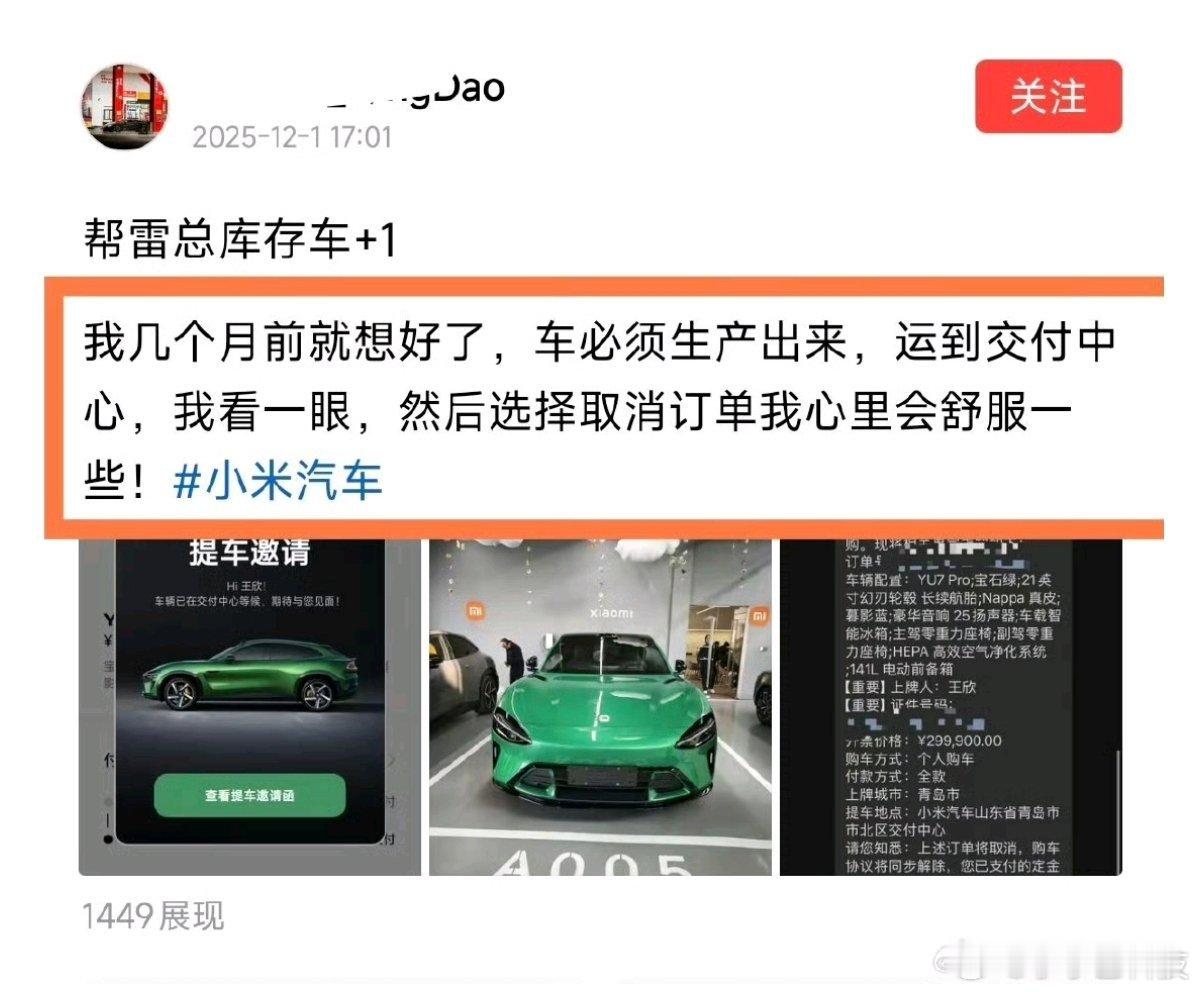 从小米开放全新现车、官方展车、准新车来看，的确有一些人用5000元定金来撬动40
