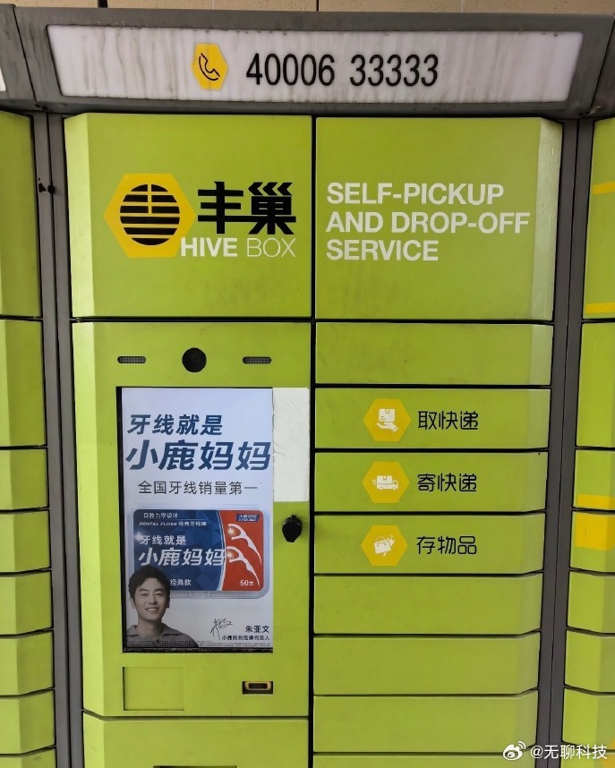 【丰巢取快递要先看广告】近日，媒体走访多地小区实测发现，用户扫码取件会强制弹出
