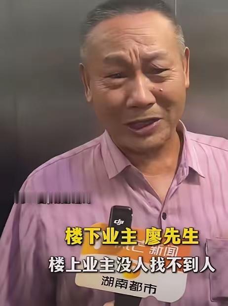 湖南一个小区，18层住户廖先生向媒体求助，说一到深更半夜，头顶19楼总会飘