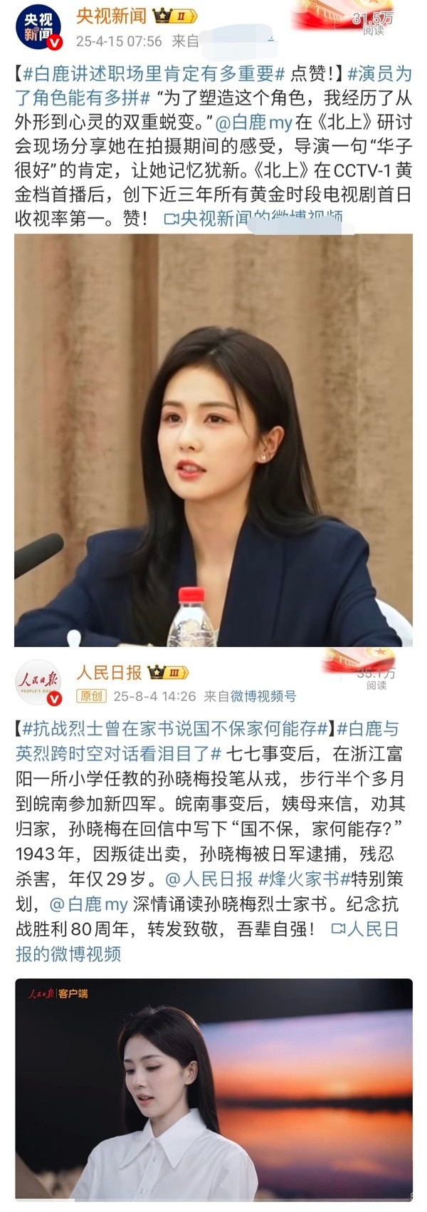 对于白鹿的尬黑，只要把尬黑视频的完整版放出来，就会发现是恶意摸黑。白鹿被黑了这么