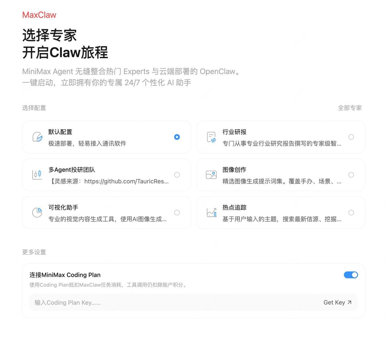 82个漏洞、150万凭据泄露……你还在"裸奔"部署OpenClaw？MiniMa