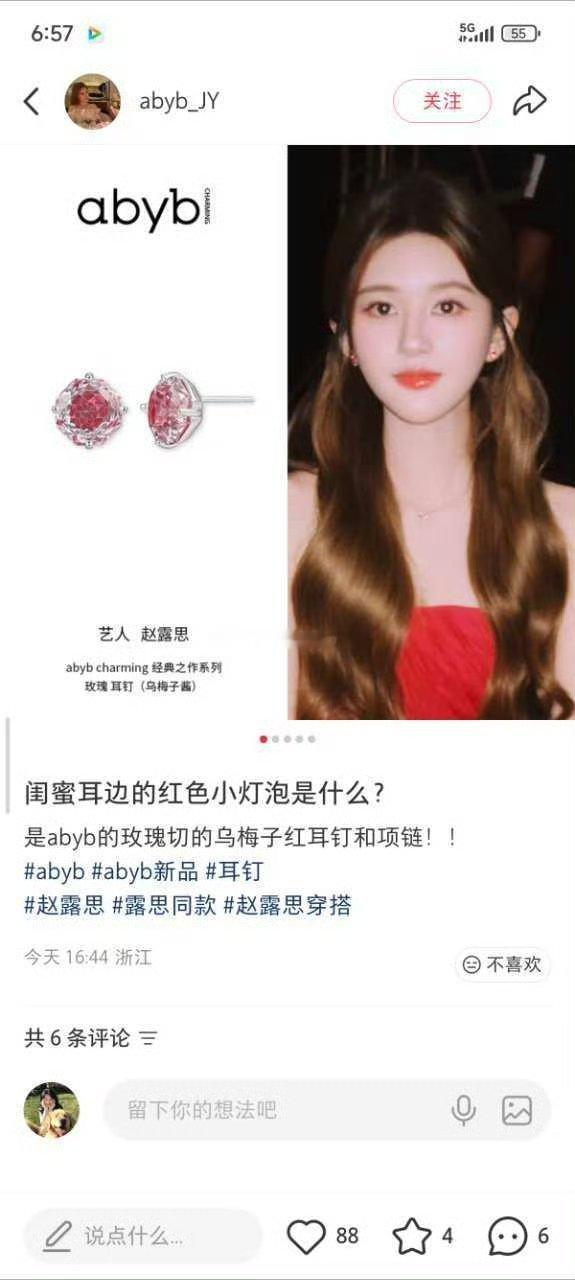 品牌方火速认领赵露思了，比粉丝还快