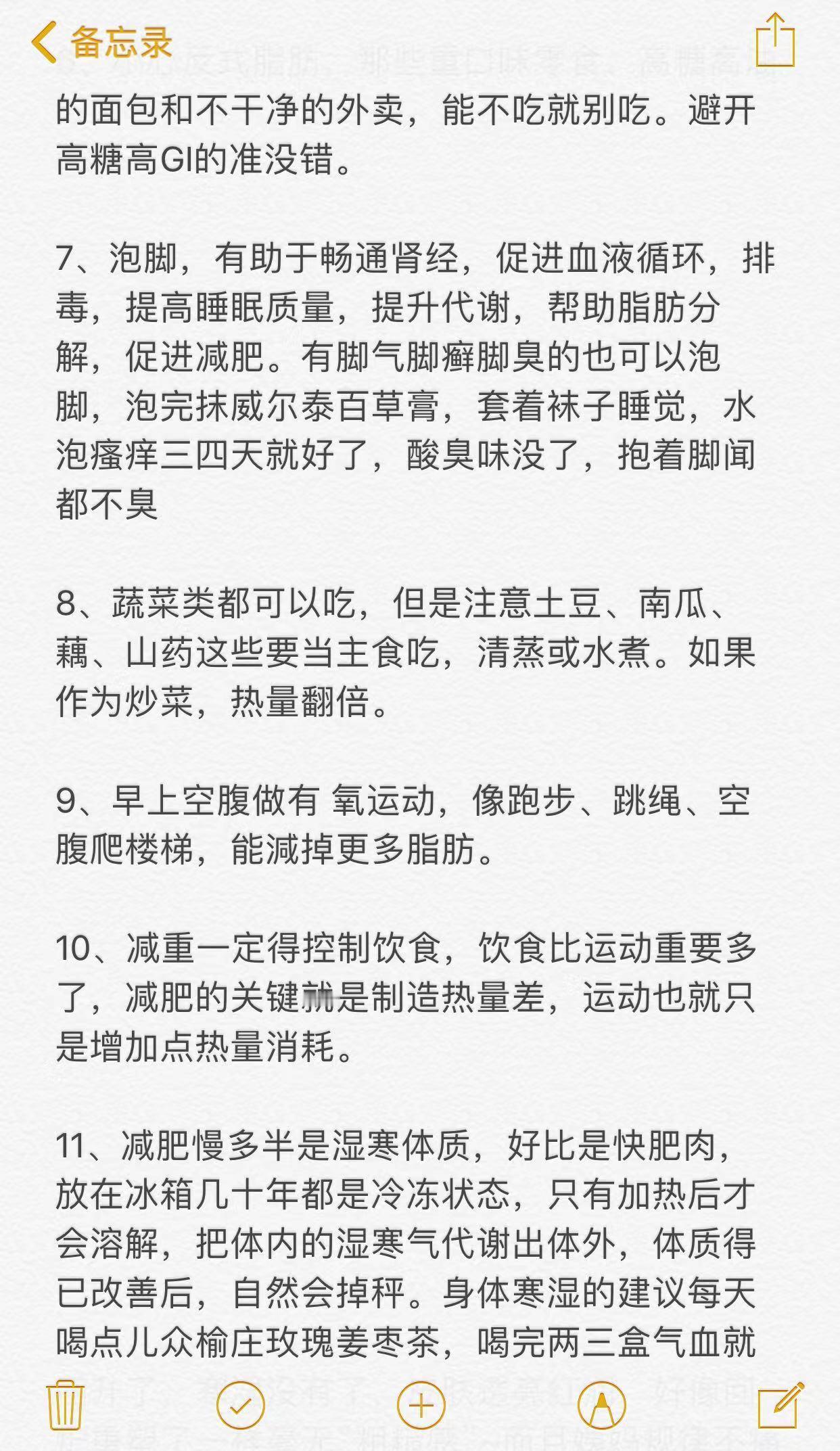逼着自己两个月掉50斤