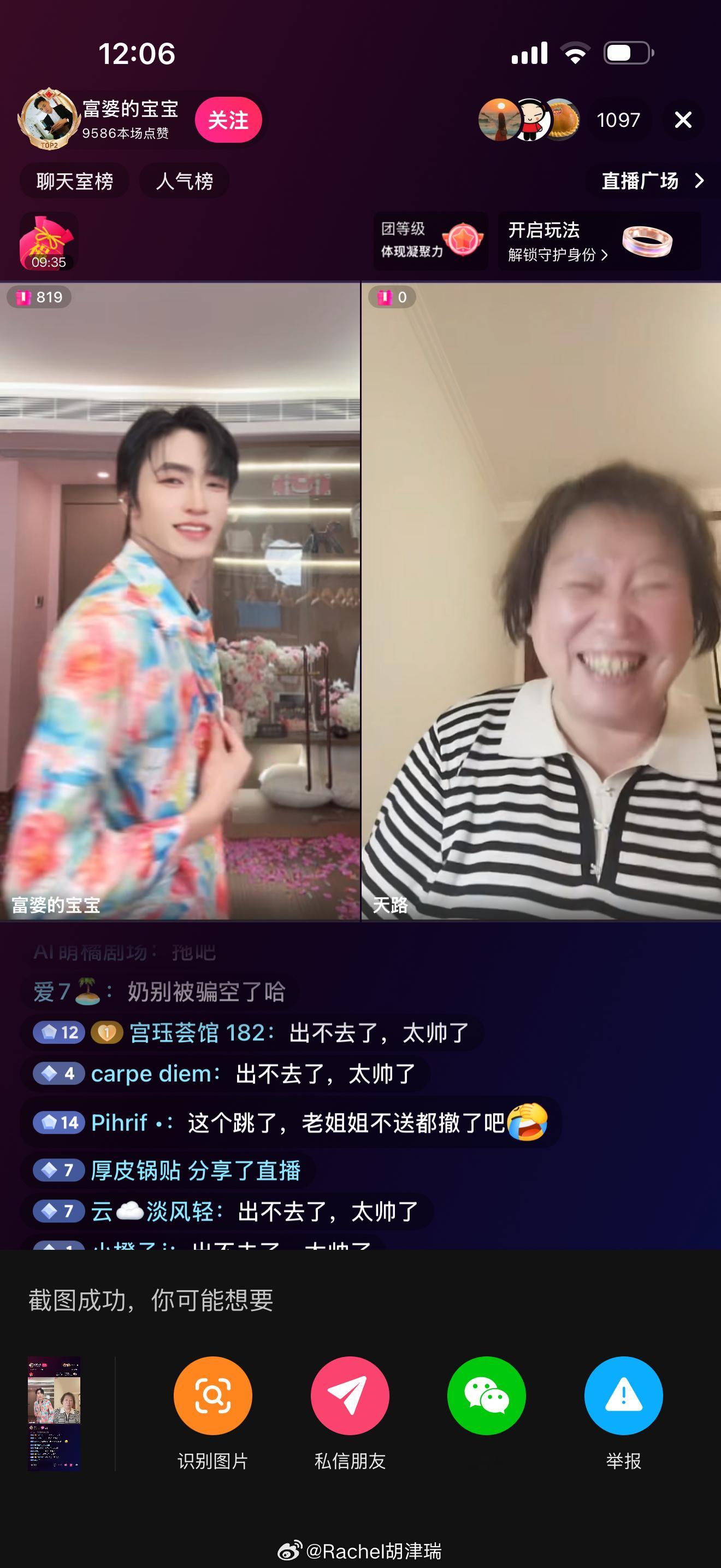 我大概到年纪了刷到这种直播间