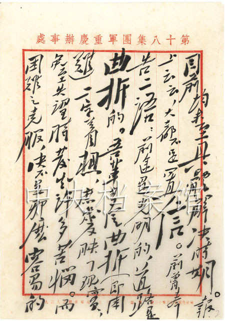 历史上的今日1945年１０月２日　约柳亚子到红岩见